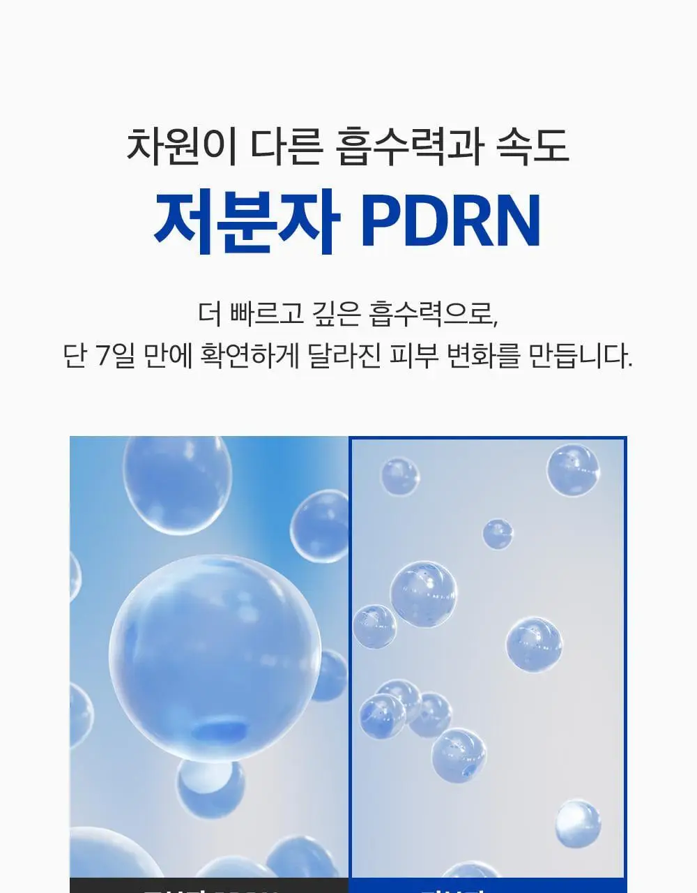 [한정기획/고함량PDRN] 성분에디터 알래스카 PDRN 울트라 모이스처라이징 배리어 크림 50ml (+10ml*2) 상세페이지 33